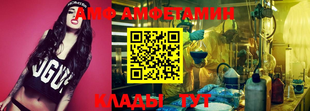 Гусь-Хрустальный  Amphetamine Premium  АМФЕТАМИН  Amphetamine  omg вход  Вход с VPN 