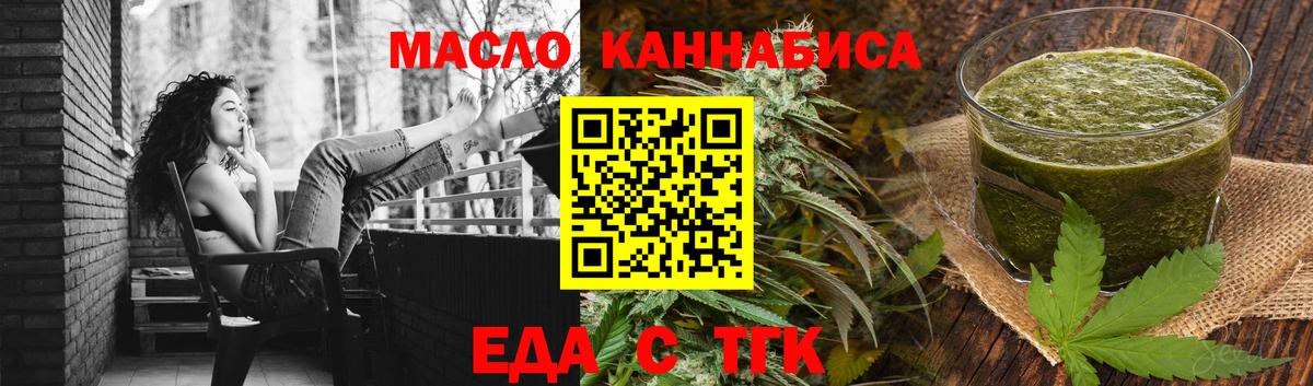 Еда ТГК марихуана  Вход с VPN  Гусь-Хрустальный 