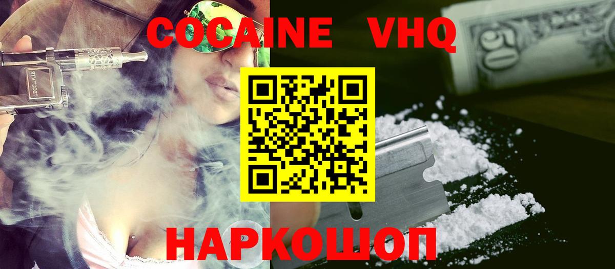COCAIN 97% Гусь-Хрустальный