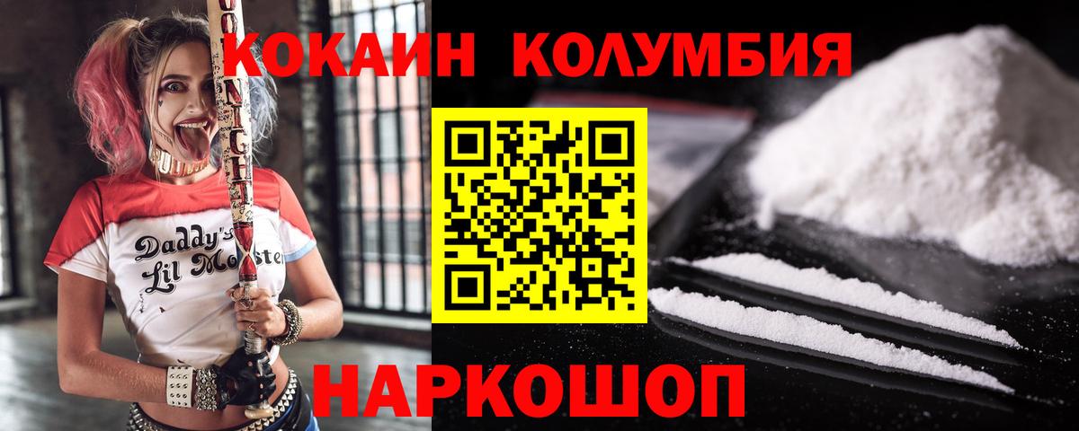КОКАИН Боливия  КОКАИН Боливия  Вход с VPN  Гусь-Хрустальный 