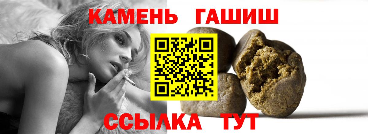 купить закладку  Вход с VPN  Гусь-Хрустальный  Гашиш  Гашиш Cannabis  ГАШИШ hashish 