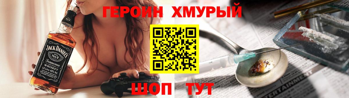 Гусь-Хрустальный  Героин  Вход с VPN  Героин гречка 