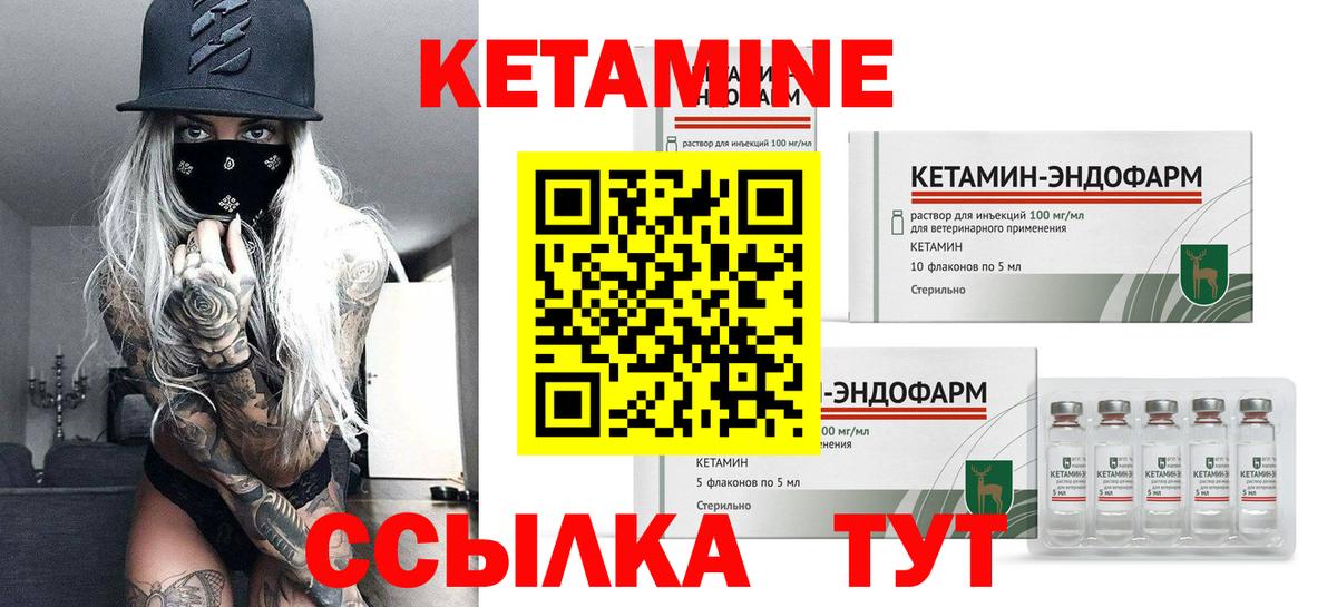 КЕТАМИН VHQ Гусь-Хрустальный