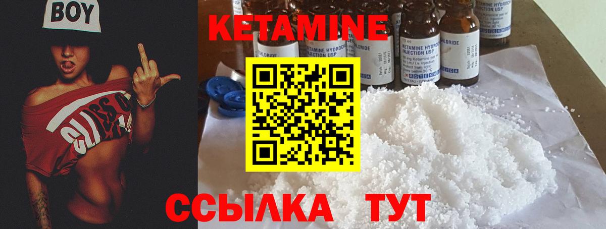 Гусь-Хрустальный  КЕТАМИН ketamine  КЕТАМИН ketamine  Вход с VPN 