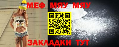 мяу мяу мука Ливны