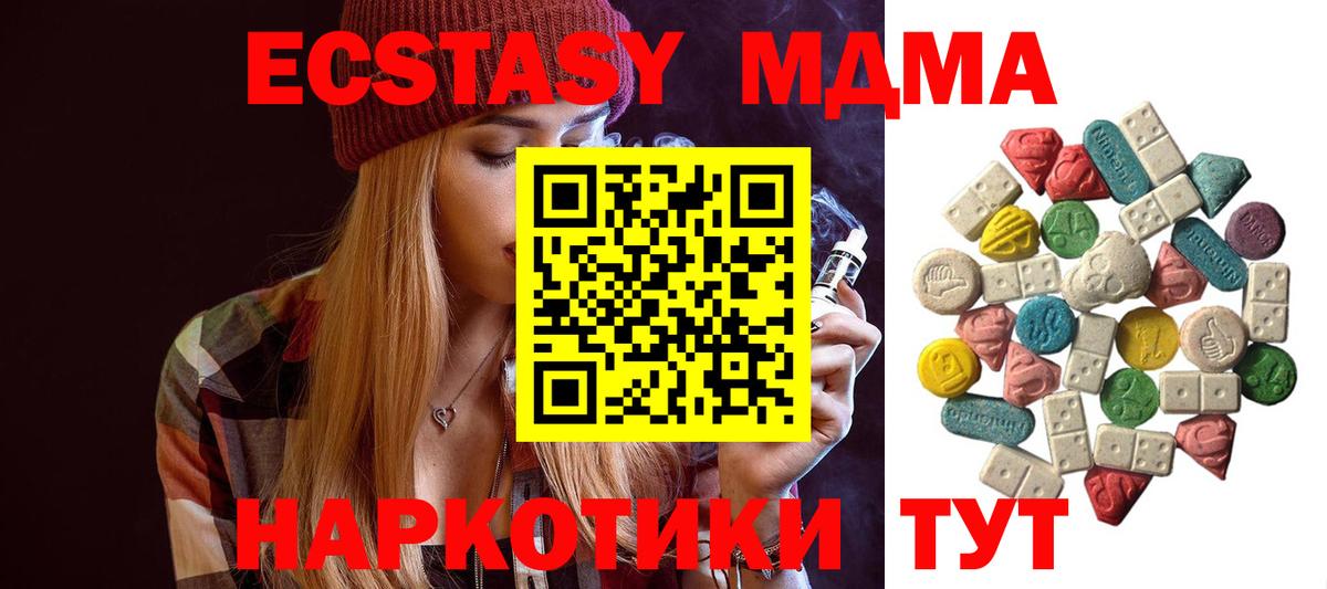 MDMA кристаллы  МДМА  Гусь-Хрустальный  Вход с VPN  МДМА VHQ 