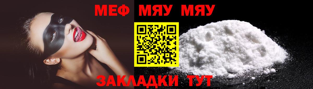 Меф кристаллы Гусь-Хрустальный