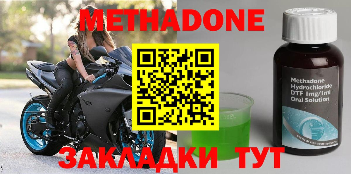 МЕТАДОН мёд  Вход с VPN  МЕТАДОН мёд  Гусь-Хрустальный 